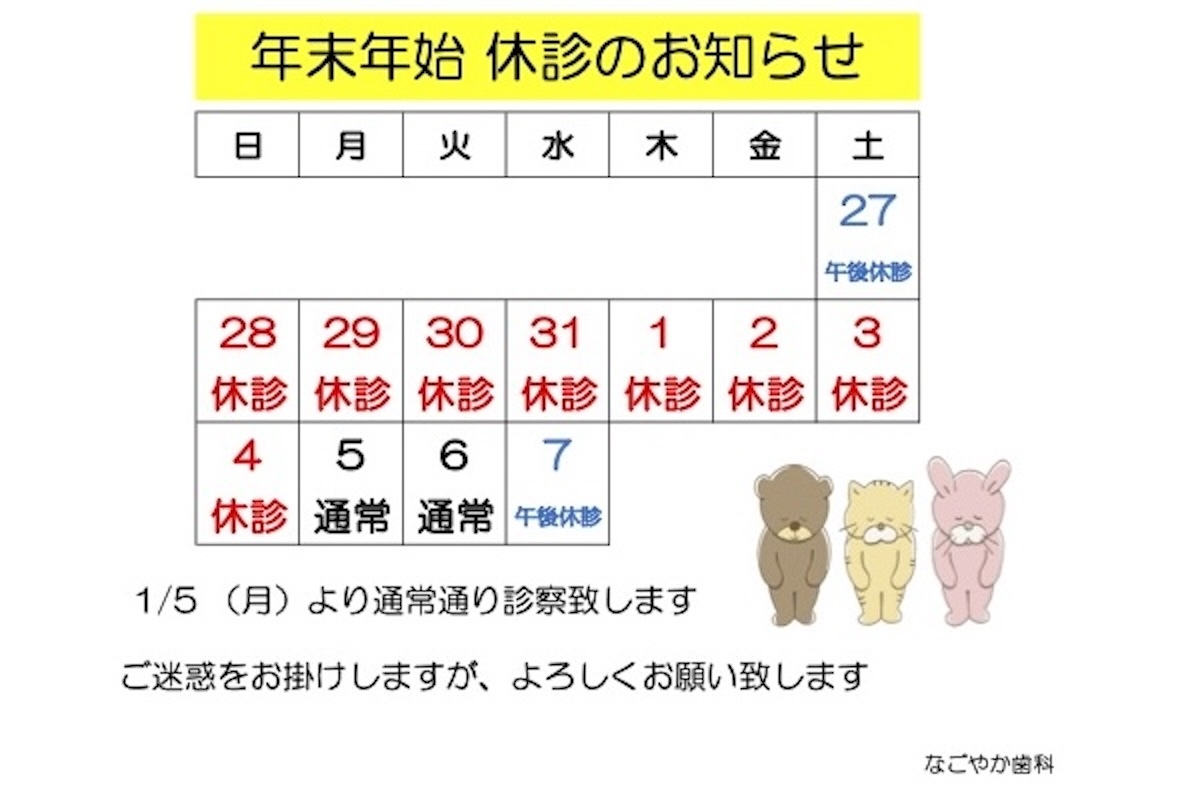 休診のお知らせ(jpeg)